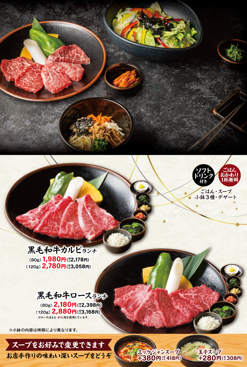 和牛国産牛ランチ02