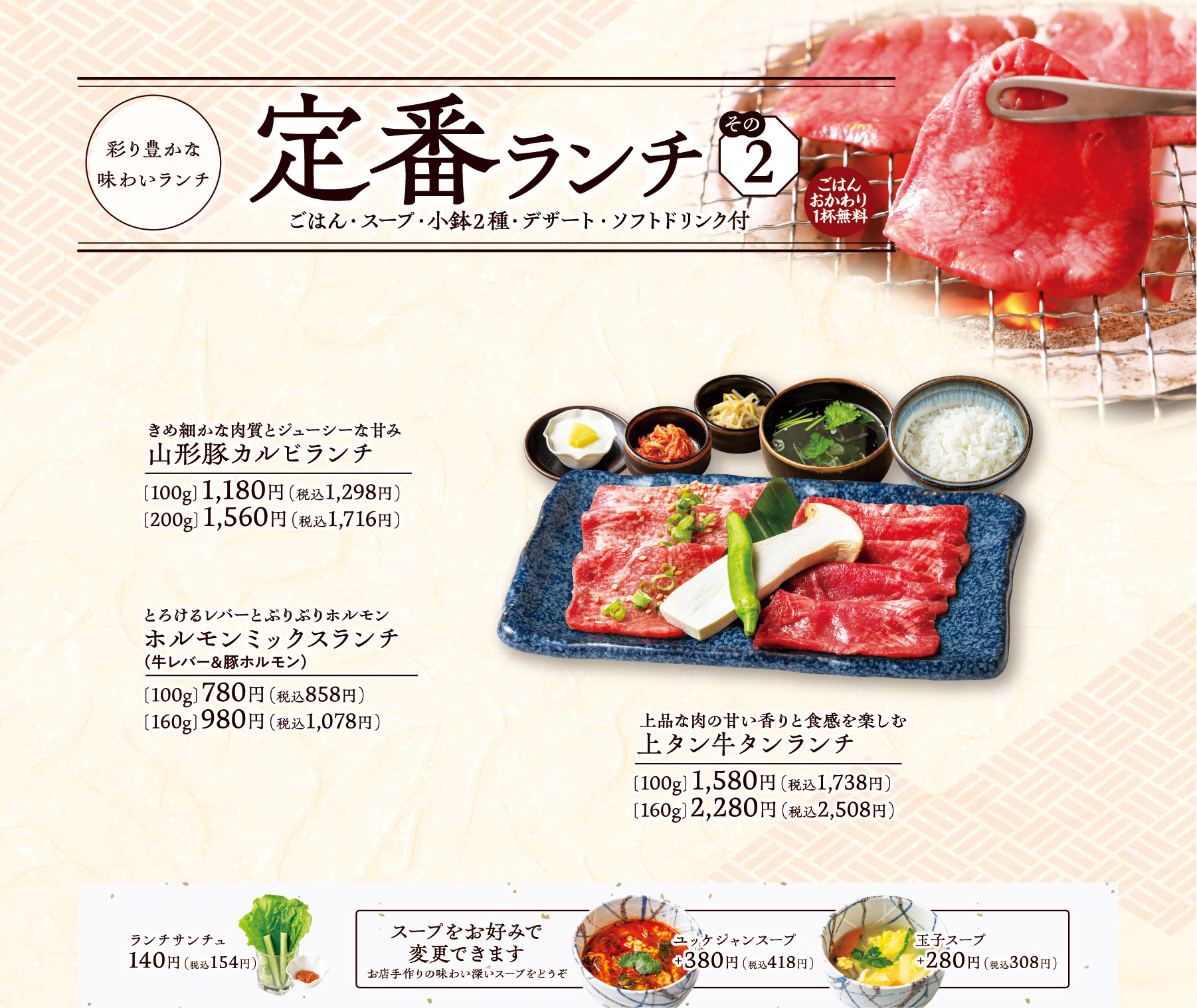 定番ランチ その２