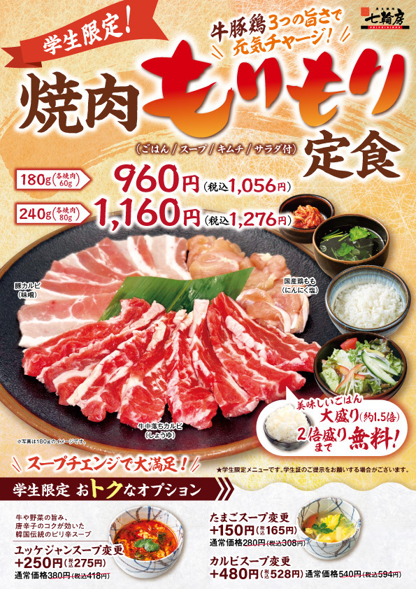 七輪房賑わいコース