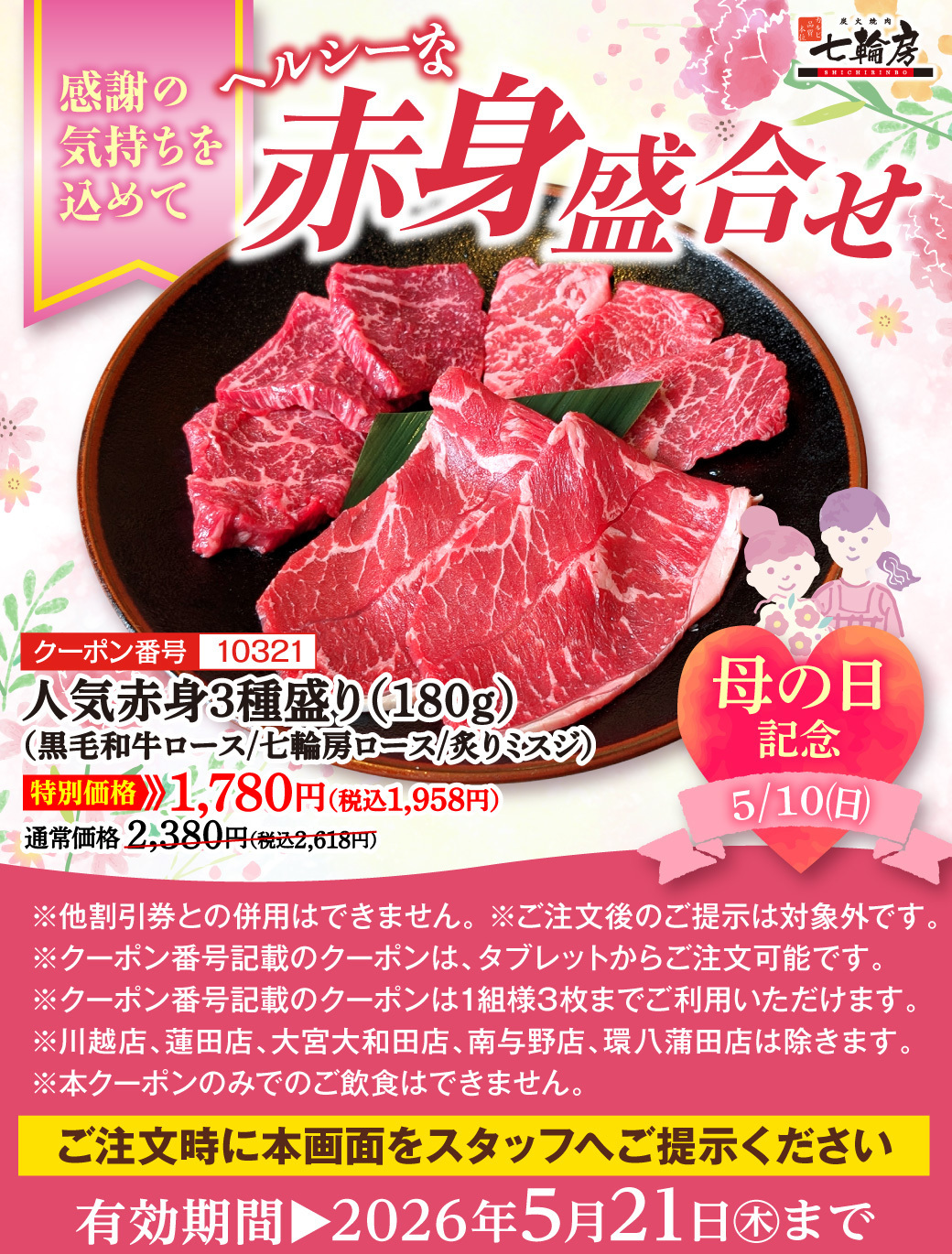 ヘルシーな赤身盛合わせ