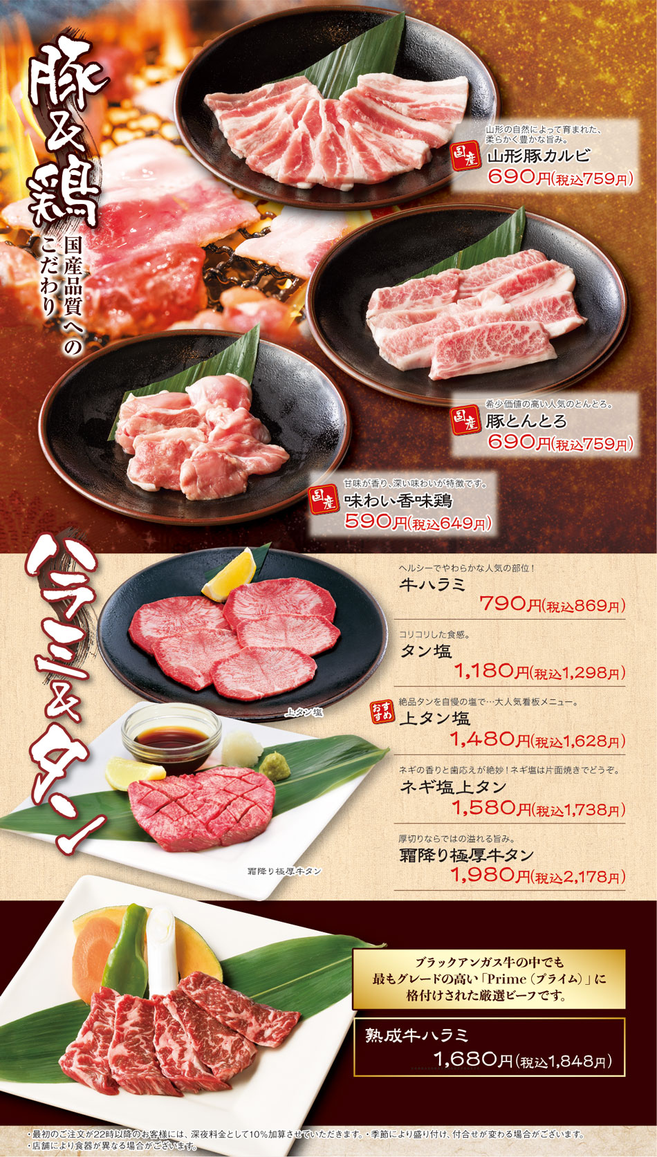 炭火焼肉 七輪房公式サイト