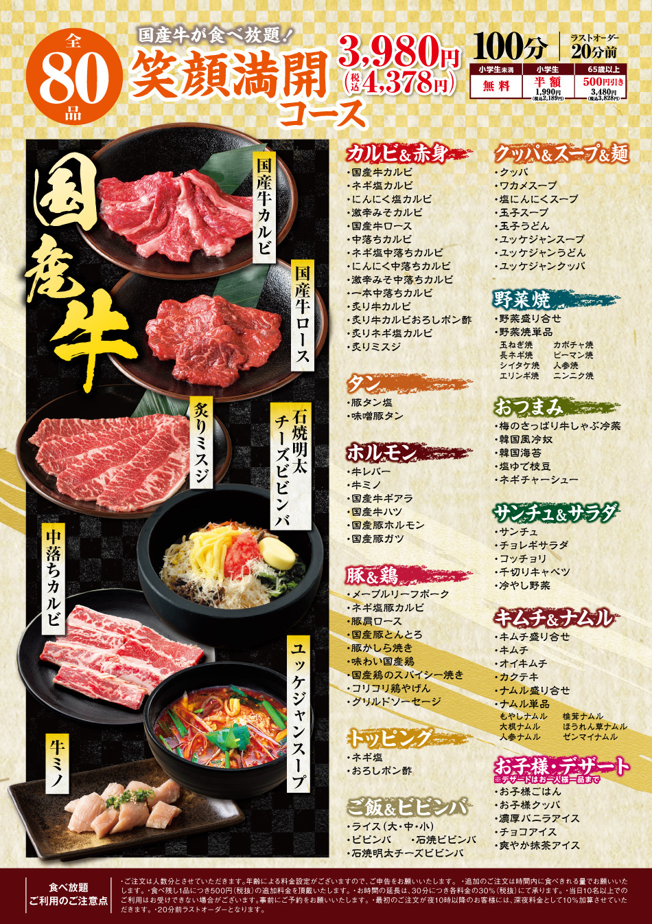 炭火焼肉 七輪房公式サイト