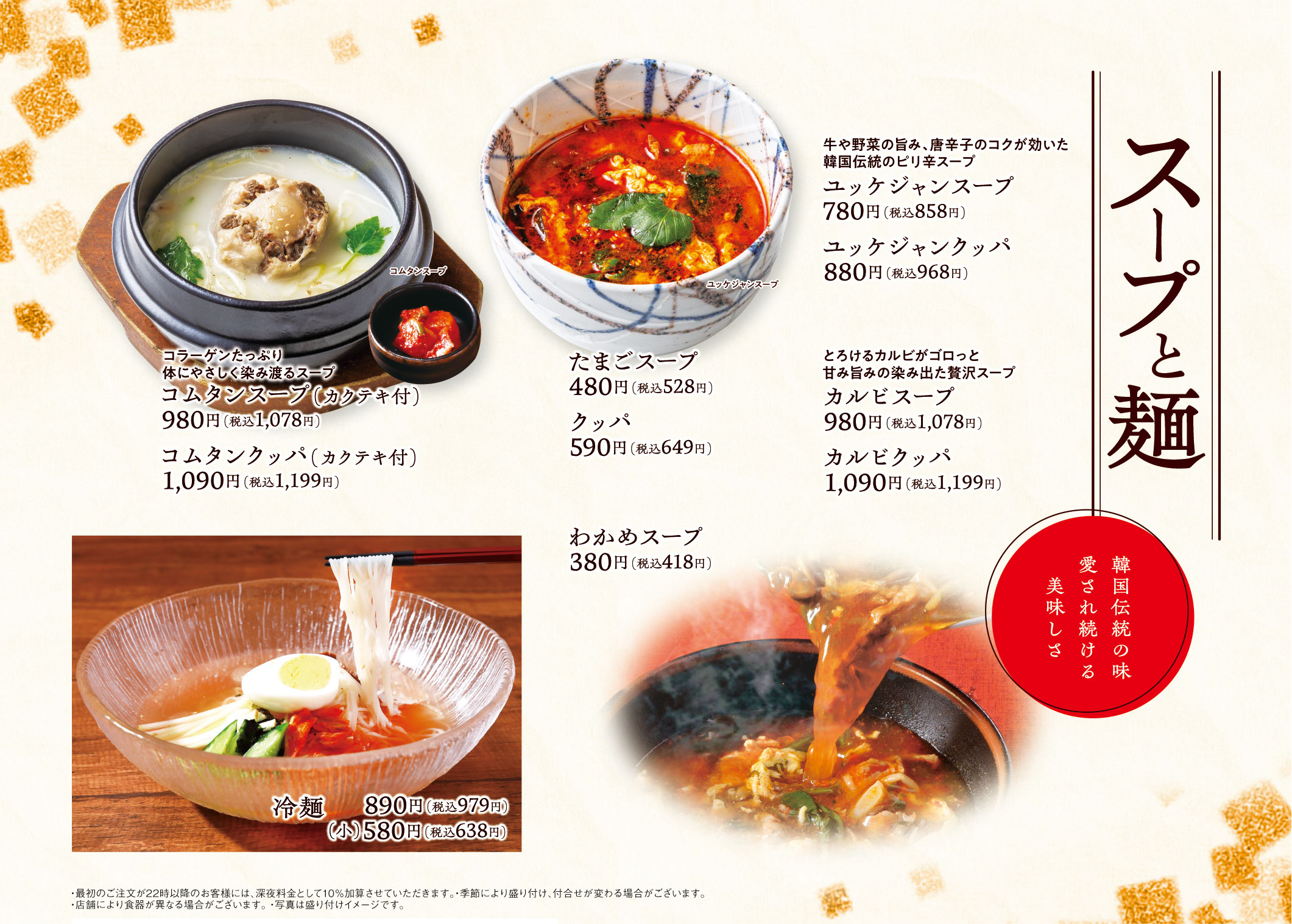 スープと麺