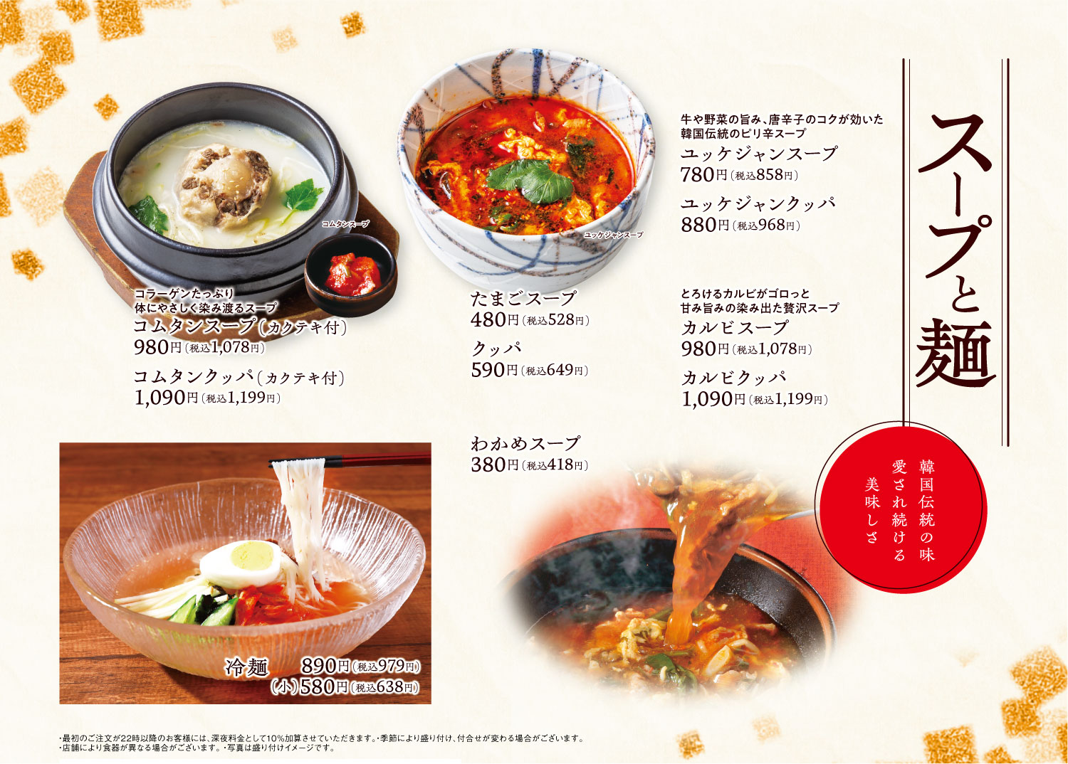 スープと麺